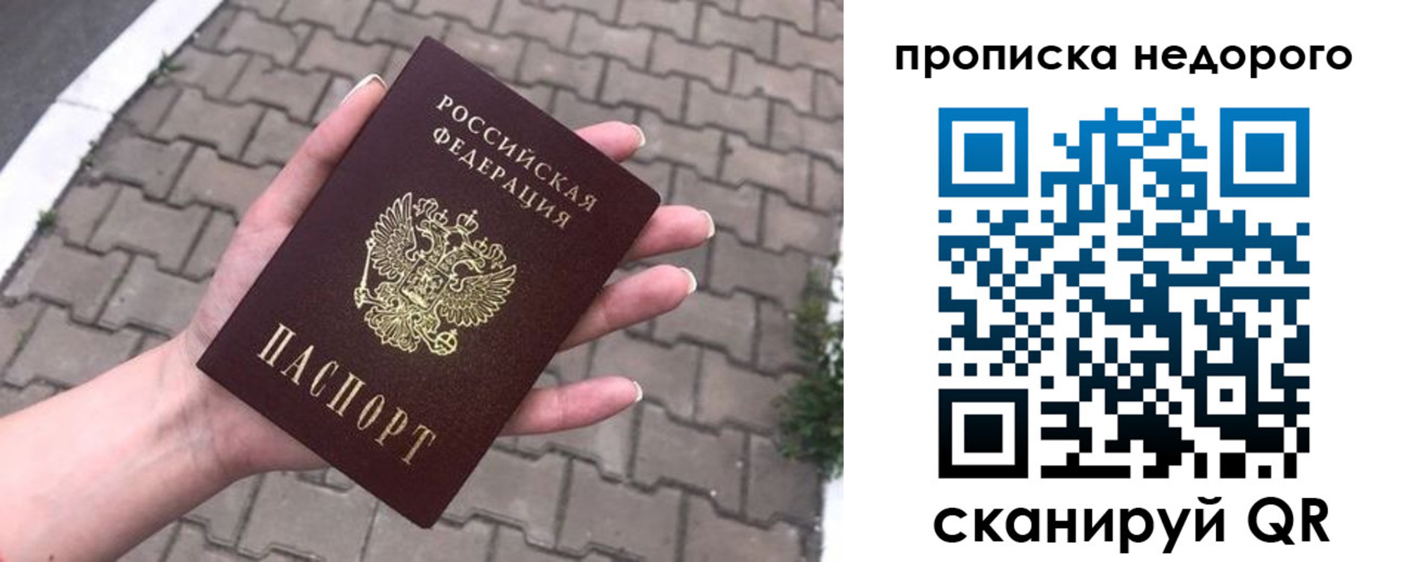 временная регистрация для всех в Моршанске