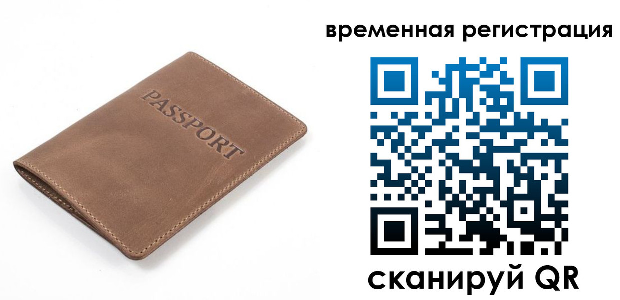 временная регистрация госуслуги в Моршанске