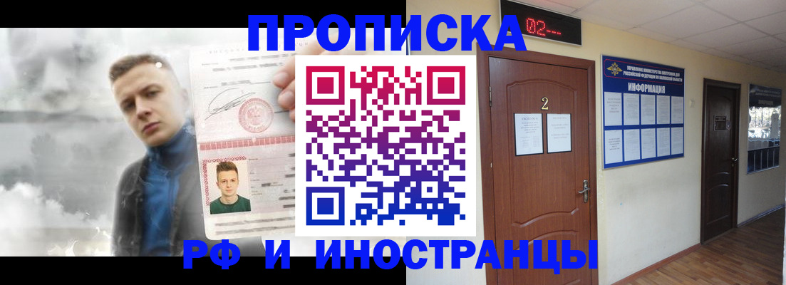 временная регистрация 2025 в Моршанске