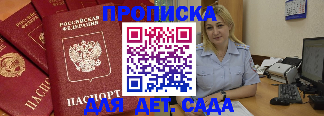 временная регистрация гарантия в Моршанске