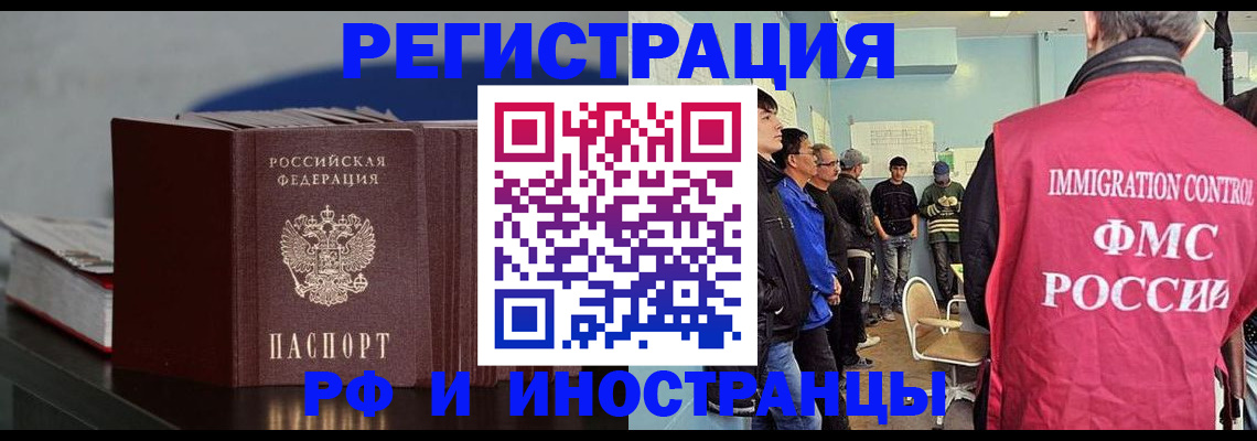 временная регистрация в Моршанске